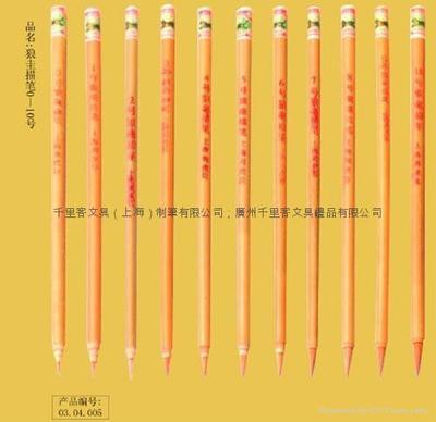 書畫保健毛筆工業用筆 - 0#&10# - 名牌 (中國 廣東省 生產商) - 筆類 - 文具 產品 「自助貿易」