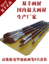 【雙豐畫材】最新最全雙豐畫材 產品參考信息